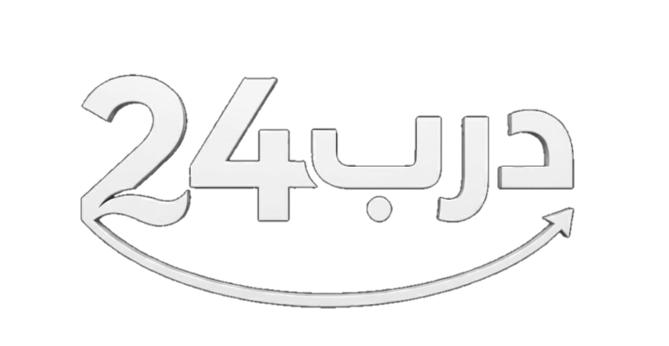 درب 24