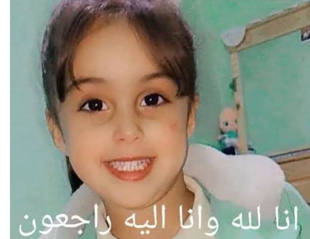 فاجعة بكلميم: رحيل الطفلة مباركة بعد أسابيع من الغيبوبة اثر سقوطها في حفرة مهملة