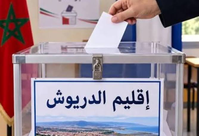 نتائج انتخابات الدريوش التشريعية: صراع قوي يحسم المقاعد البرلمانية الثلاثة بفوارق ضئيلة