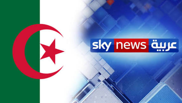 تضييق الخناق على الإعلام.. النظام الجزائري يوسع رقعة عدائه لتشمل “سكاي نيوز”