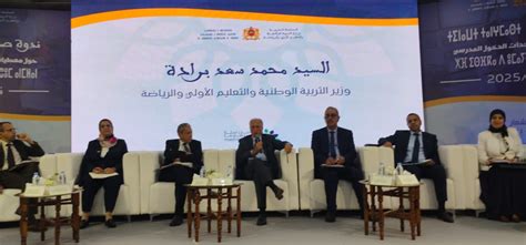 وزارة التربية الوطنية تعلن عن برنامج تكويني بالهند في تكنولوجيا الـSTEM والذكاء الاصطناعي