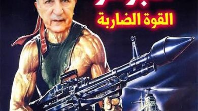 مفارقة البترودولار والقمح: كيف يعجز النظام الجزائري عن تأمين لقمة عيش شعبه رغم ثرواته الضخمة