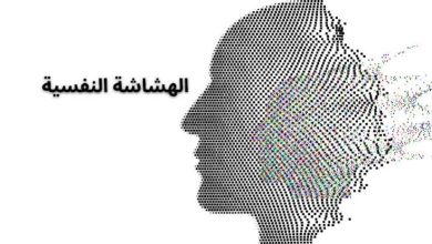 أسباب استمرار هشاشة الشباب أمام شبح الإدمان