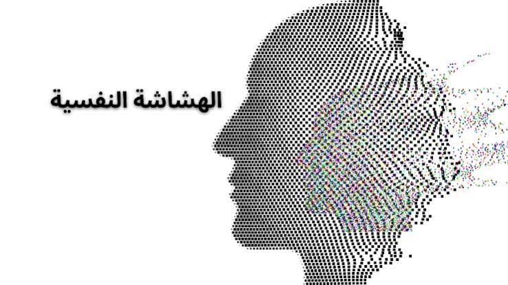 أسباب استمرار هشاشة الشباب أمام شبح الإدمان