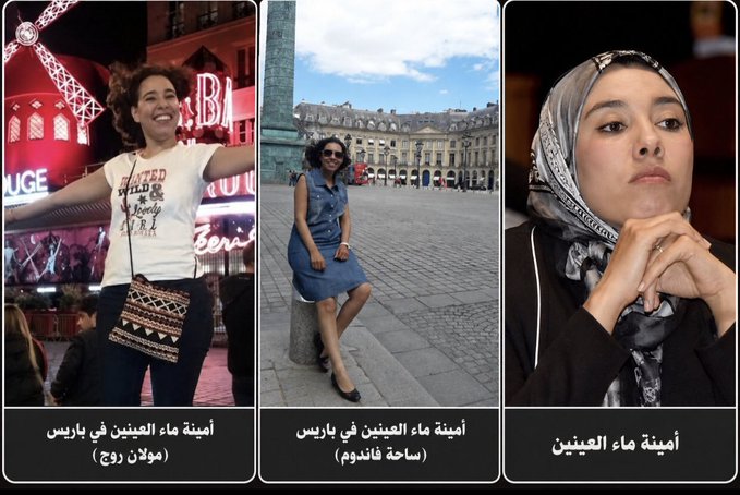 جدل الحريات الشخصية والازدواجية السياسية بالمغرب على خلفية قضية القيادية أمينة ماء العينين