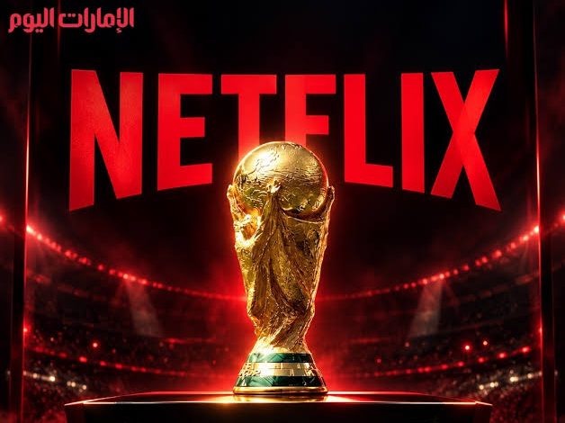 منصة نتفليكس تؤكد نقل مباريات كأس العالم 2030 في هذه الدولة الأوروبية